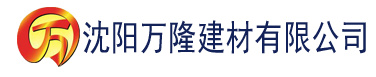 沈阳香蕉视频和冈本视频污污黄色软件在线观看建材有限公司_沈阳轻质石膏厂家抹灰_沈阳石膏自流平生产厂家_沈阳砌筑砂浆厂家